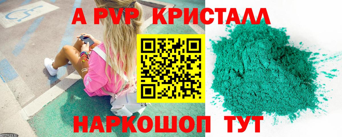 APVP VHQ  Alpha-PVP VHQ  Кунгур  Вход с VPN 