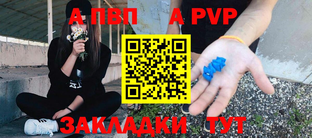 Alpha-PVP Crystall Кунгур