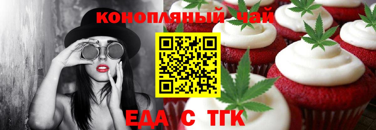 Кунгур  Cannafood марихуана  Вход с VPN 