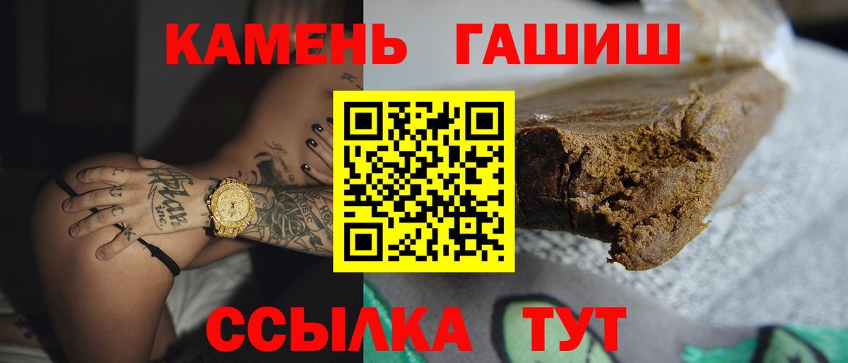 Гашиш гашик  ГАШИШ  Кунгур  Вход с VPN  ГАШИШ убойный 