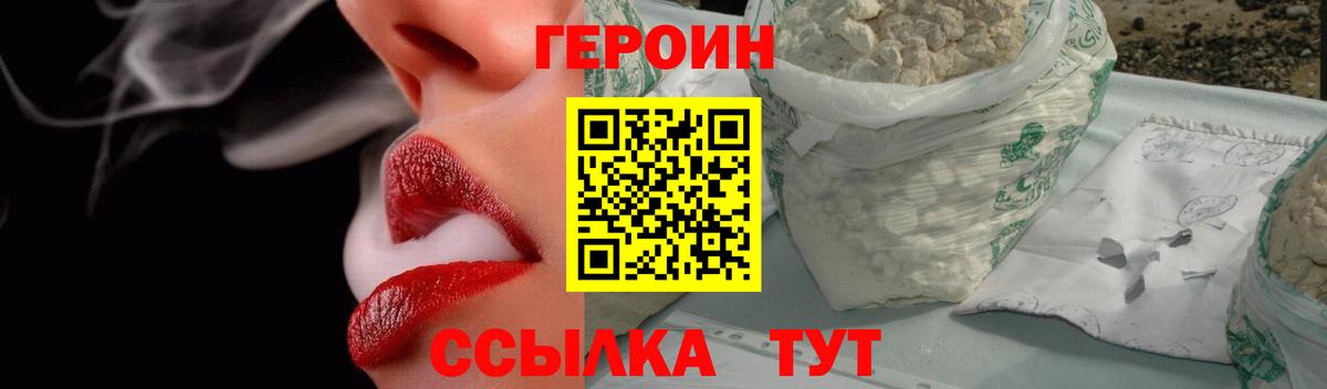 ГЕРОИН VHQ  ГЕРОИН  Кунгур  Вход с VPN 