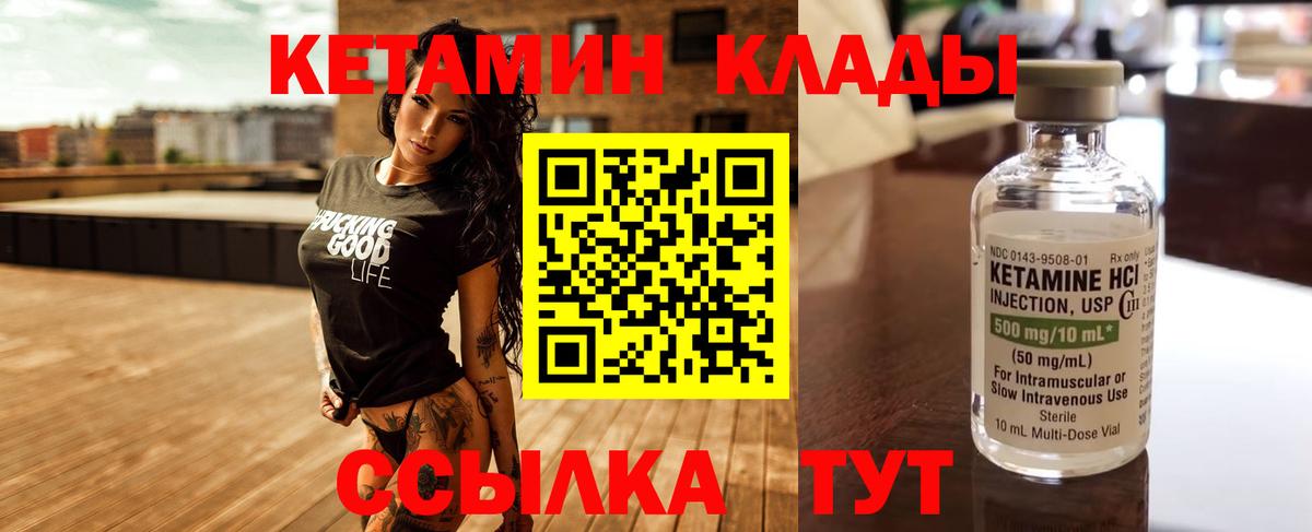 Кунгур  Кетамин VHQ  Вход с VPN  КЕТАМИН VHQ 