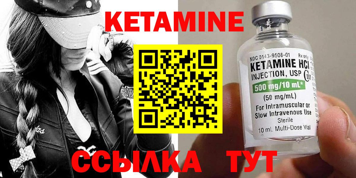 Кетамин ketamine Кунгур