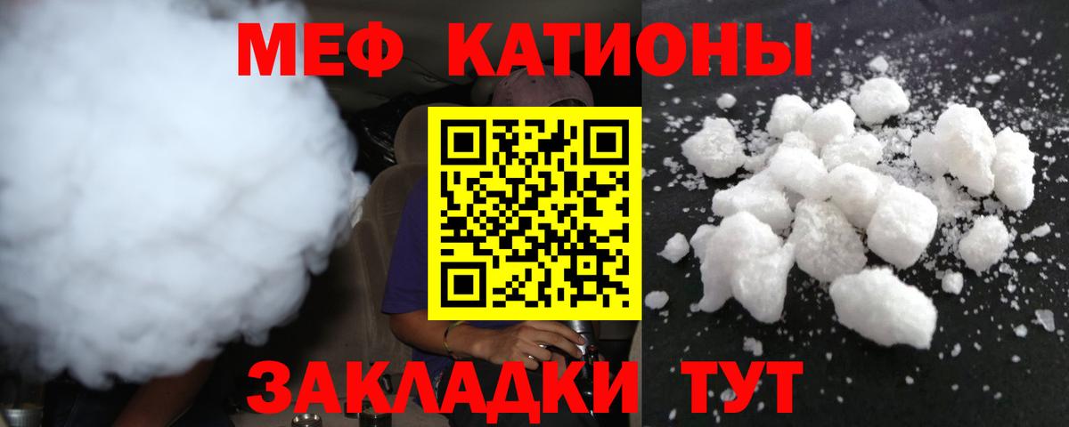 Кунгур  Меф кристаллы  Меф  МЕФ мяу мяу  Вход с VPN 