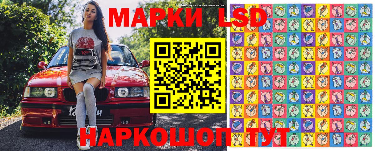 Марки 25I-NBOMe 1,5мг Кунгур