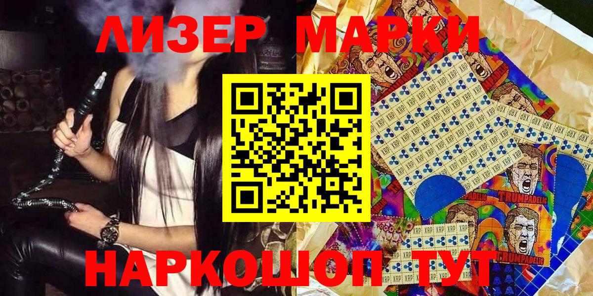 купить   Марки 25I-NBOMe 1500мкг  Кунгур  Марки N-bome  Вход с VPN  Марки 25I-NBOMe 1500мкг 