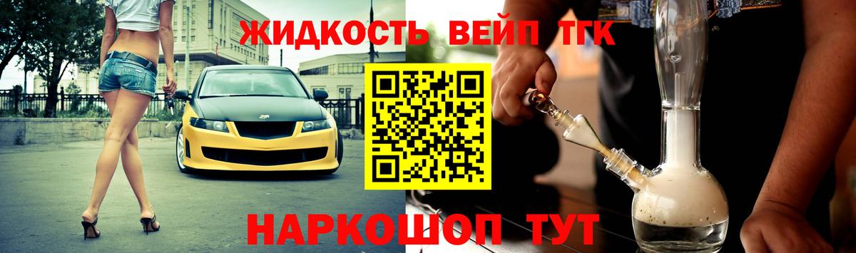 Дистиллят ТГК концентрат  Вход с VPN  Кунгур 