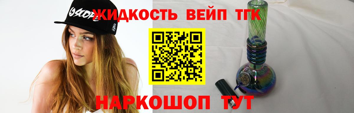 ТГК вейп Кунгур