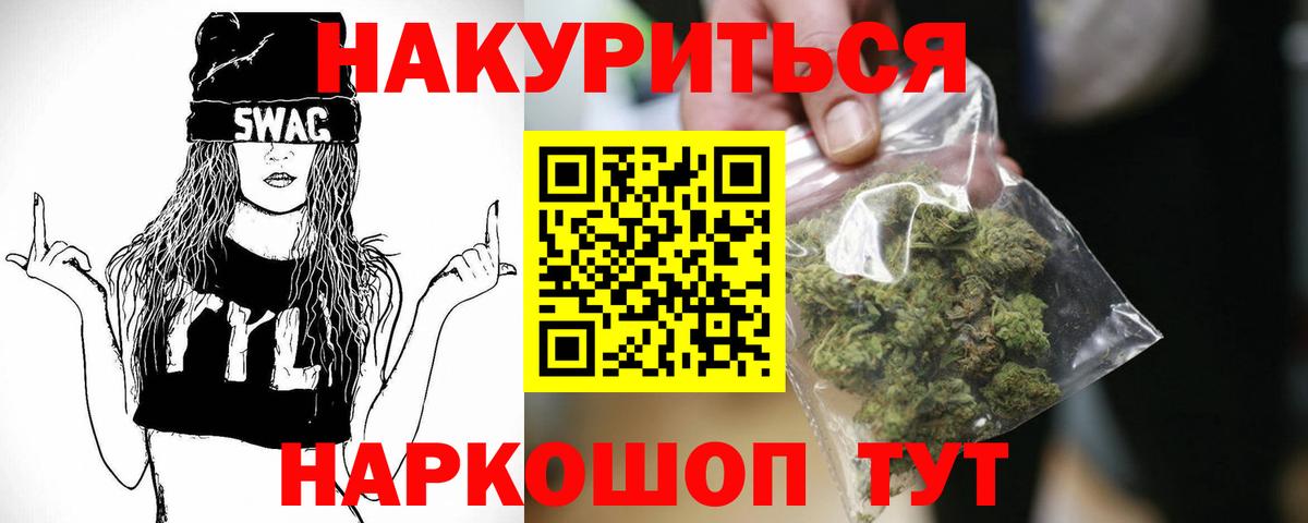 Марихуана Ganja Кунгур